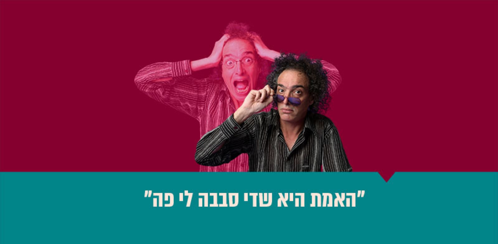 דרור פויר / צילום: איל יצהר