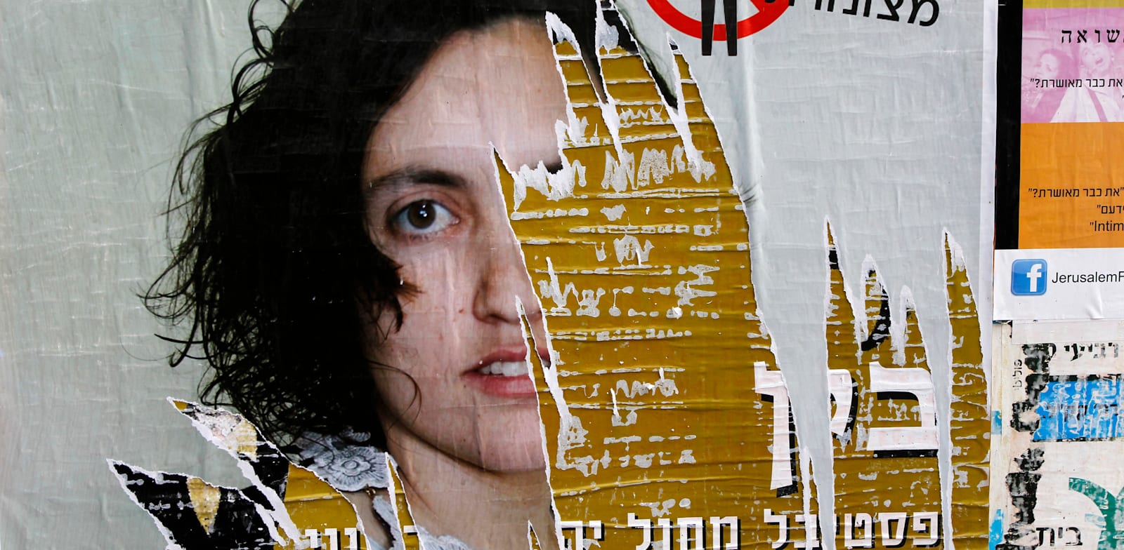 פוסטר שנתלה בירושלים כחלק מהקמפיין להשחתת תמונות של נשים במרחבים ציבוריים