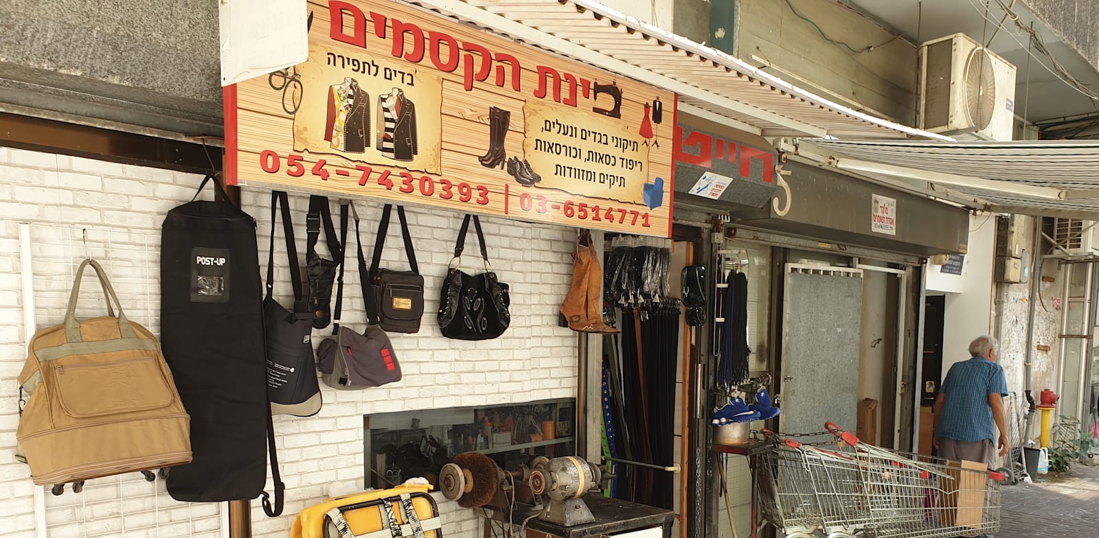 עסק קטן בחולון. הביורוקרטיה מכניעה / צילום: Shutterstock