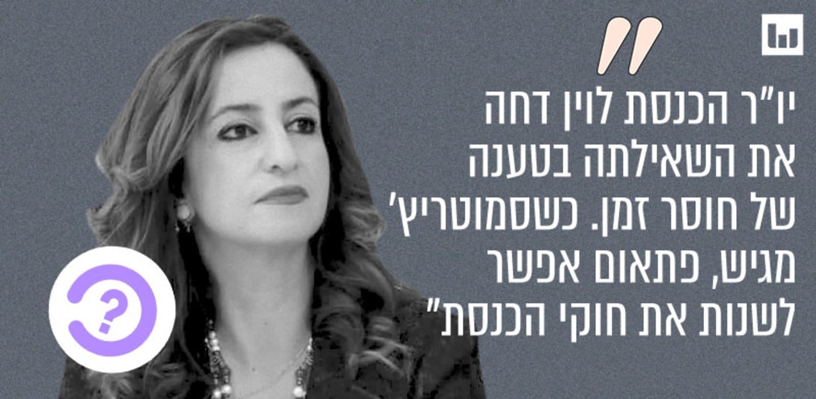 ג’ידא רינאוי זועבי, מרצ טוויטר, 26.5.21 / צילום: אמיל סלמן-הארץ