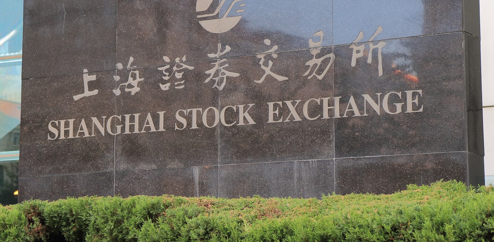 בורסת שנחאי, סין. הכלכלות בעולם יעברו טלטלה מקרו-כלכלית / צילום: Shutterstock