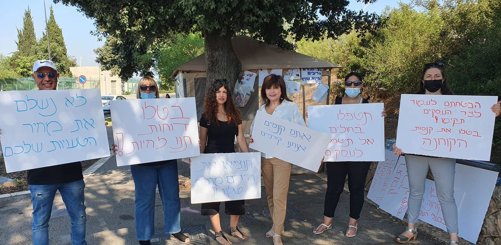 מחאת העסקים הקטנים / צילום: התאחדות המלאכה והתעשייה