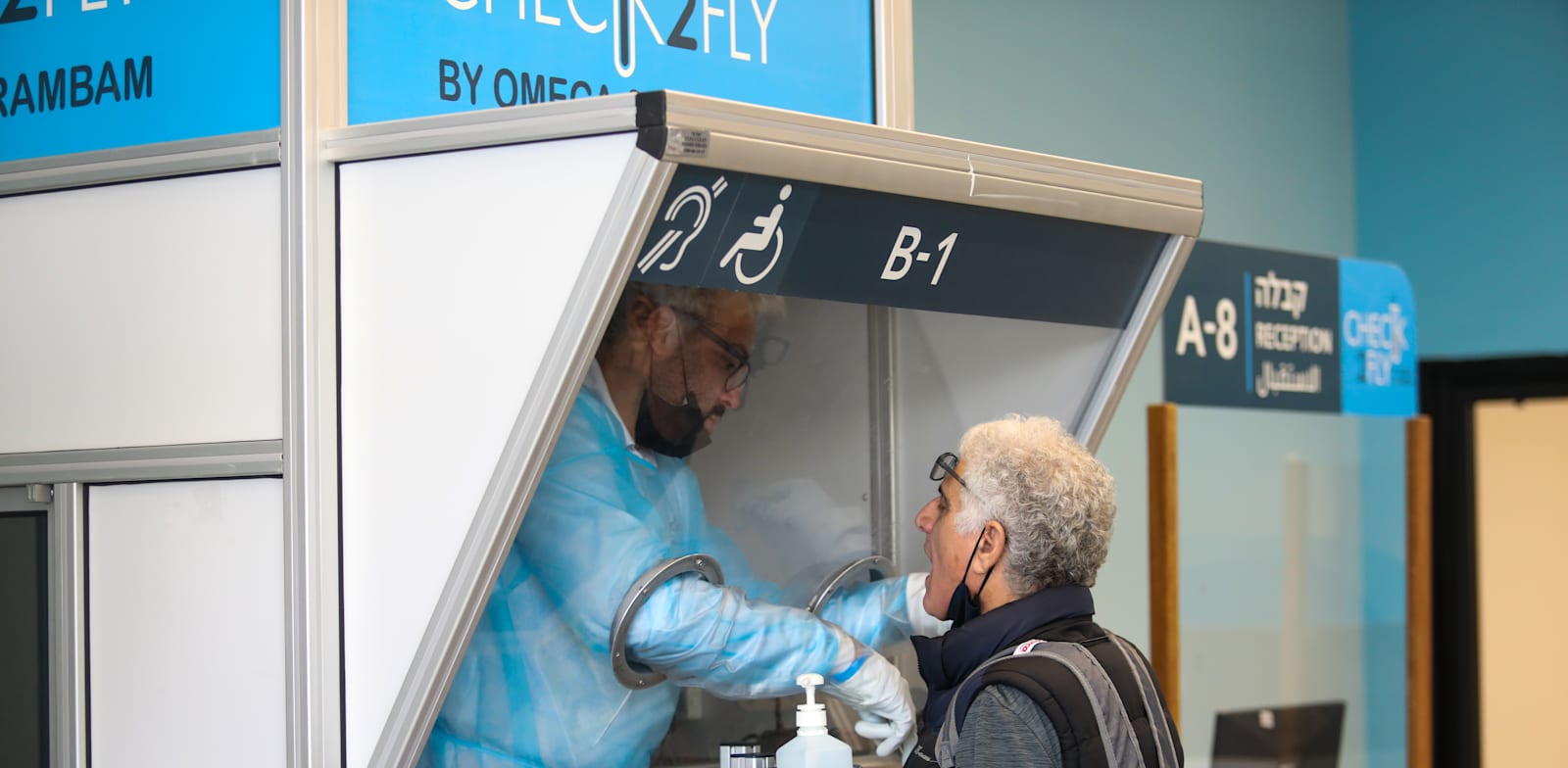 בדיקת קורונה בנתב''ג / צילום: שלומי יוסף