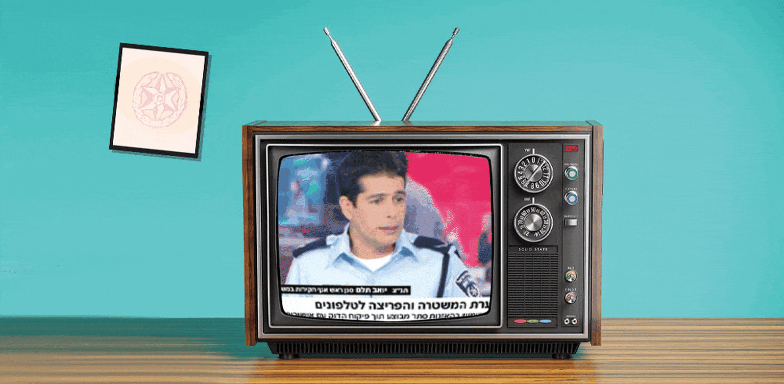 תרבות השקר פשטה במשטרה, והיא חשוכה / עיבוד: טלי בוגדנובסקי