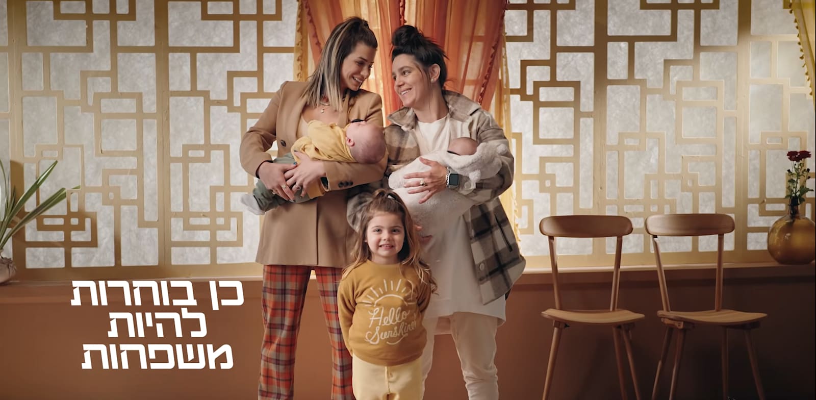 קמפיין הדיגיטל של דוריטוס