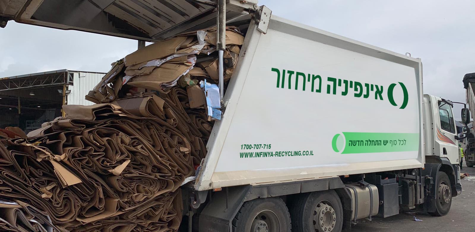 אינפיניה מיחזור / צילום: אינפיניה מיחזור