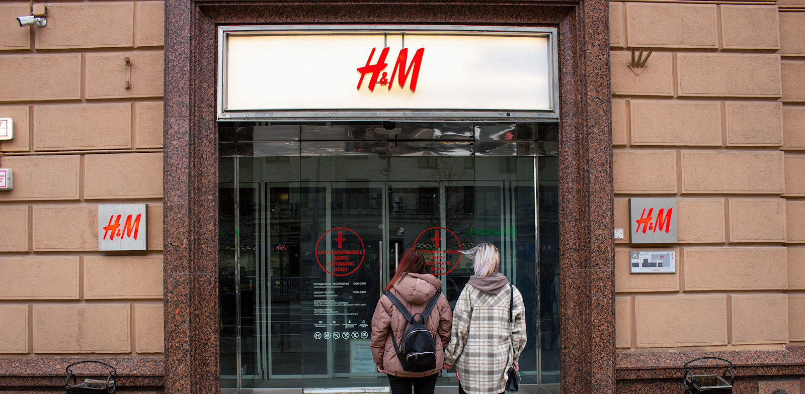 סניף של H&M במוסקבה שנסגר בסוף השבוע / צילום: Reuters, SOPA Images
