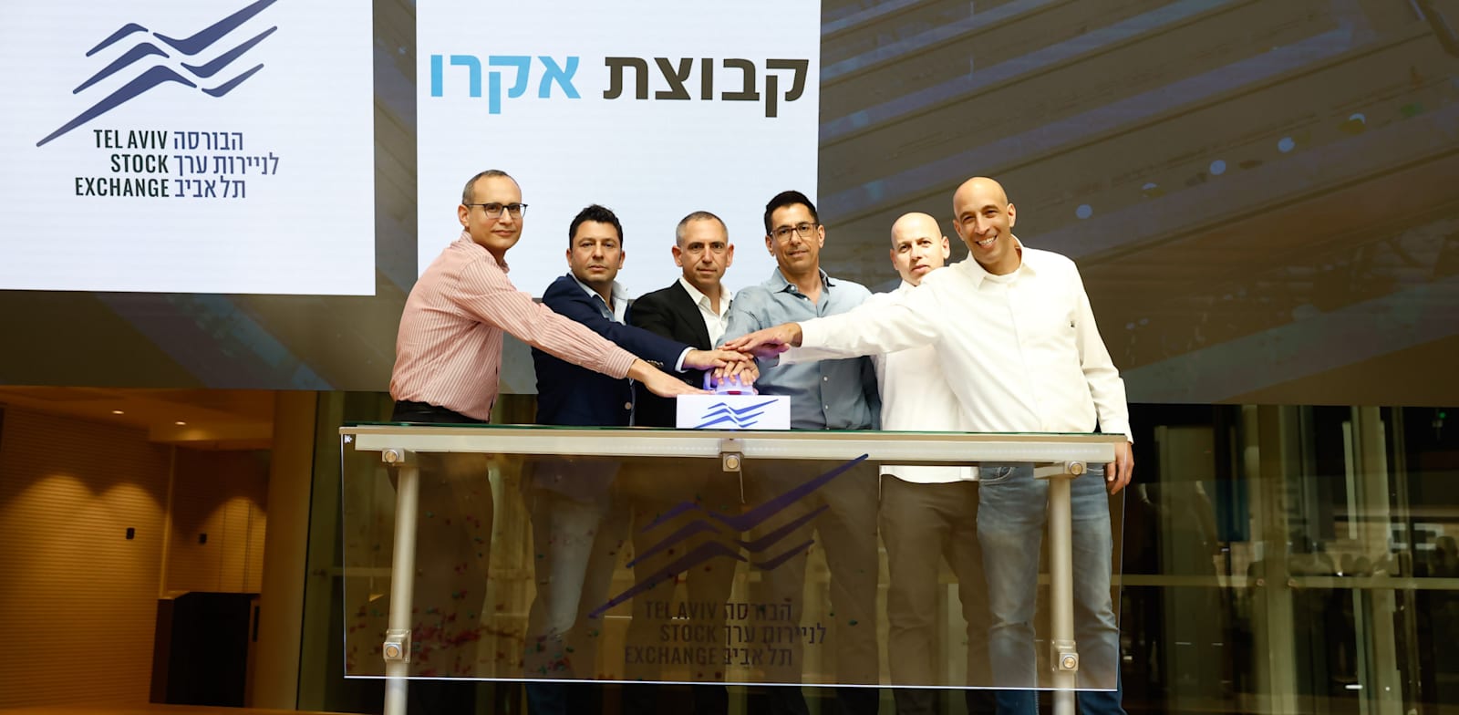 הנהלת קבוצת אקרו נדל''ן בפתיחת המסחר בבורסה / צילום: קובי וולף