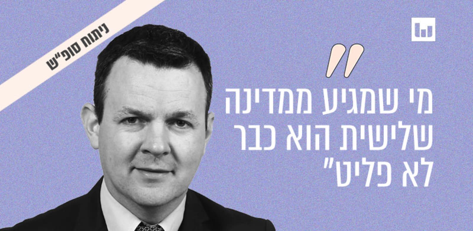 יבגני סובה, ישראל ביתנו. יומן השבוע, כאן ב’, 5.3.22 / צילום: דוברות הכנסת