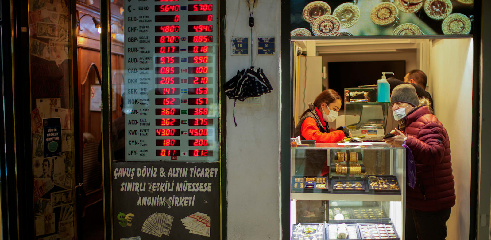 חנות תכשיטים באיסטנבול / צילום: Associated Press, Francisco Seco