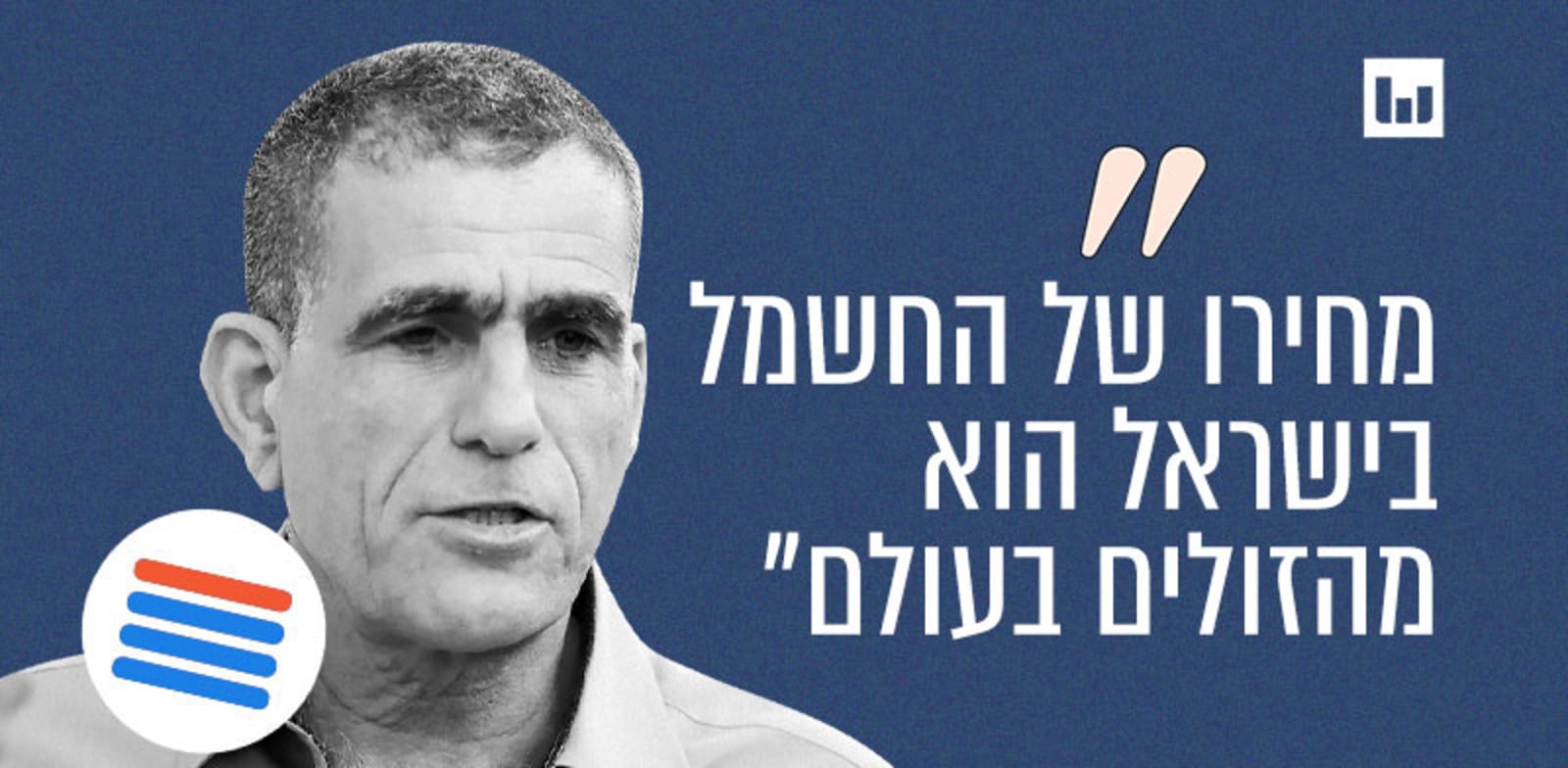 מוסי רז, מרצ. ועדת המשנה לעניין האקלים של הכנסת, 2.5.22 / צילום: שלומי יוסף