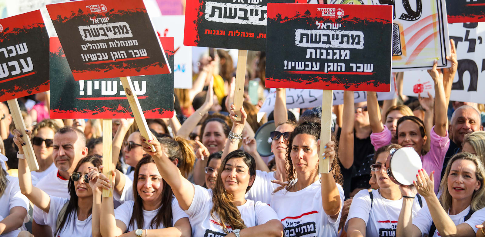 מחאת המורים, רחבת מוזיאון תל אביב / צילום: שלומי יוסף
