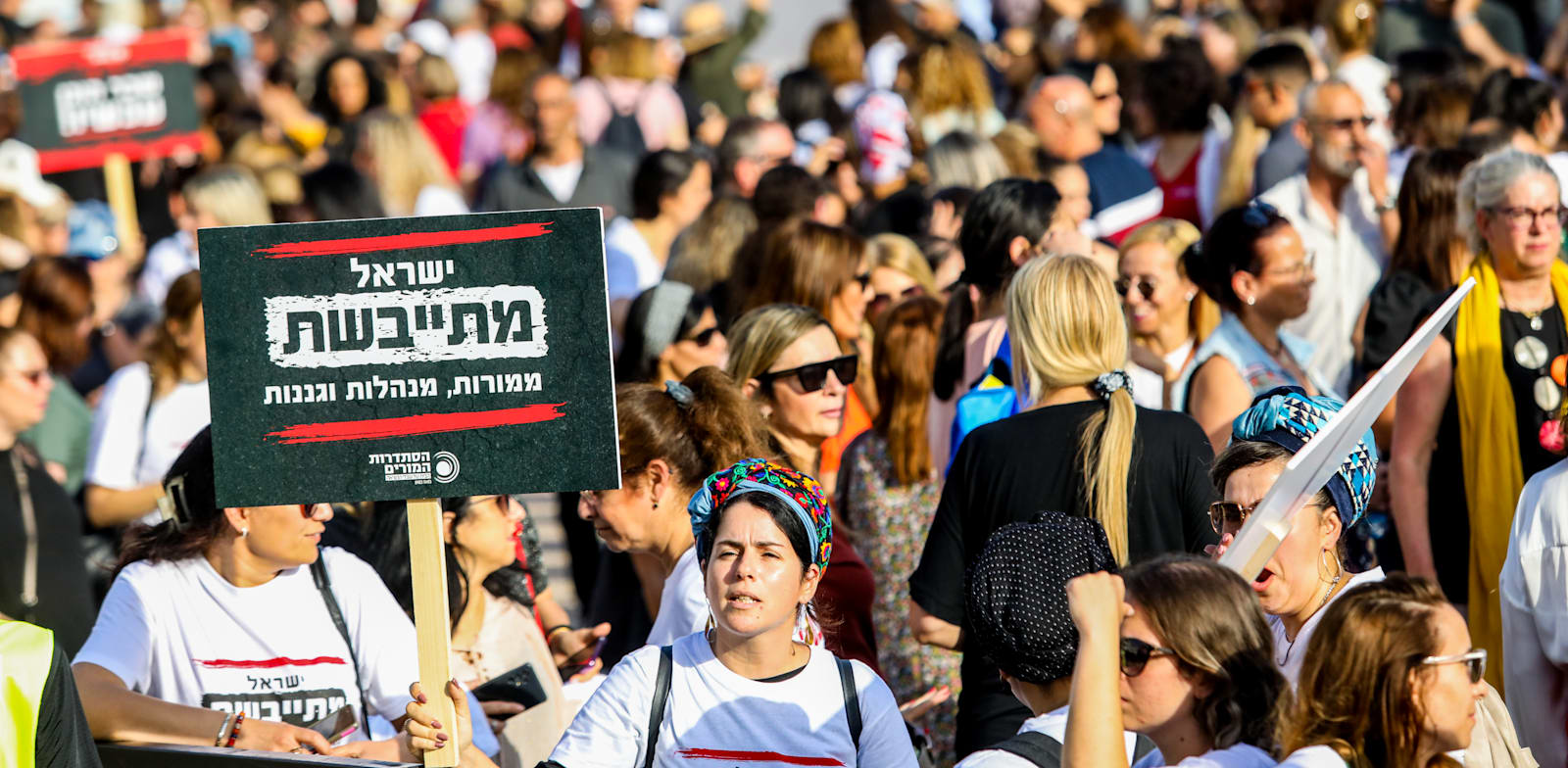 מחאת המורים, רחבת מוזיאון תל אביב / צילום: שלומי יוסף