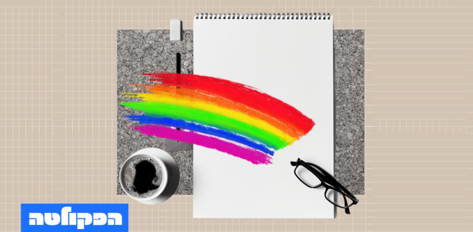 הפקולטה לניהול. תפקיד המותגים בעידן המגדר הפלואידי / צילום: Shutterstock