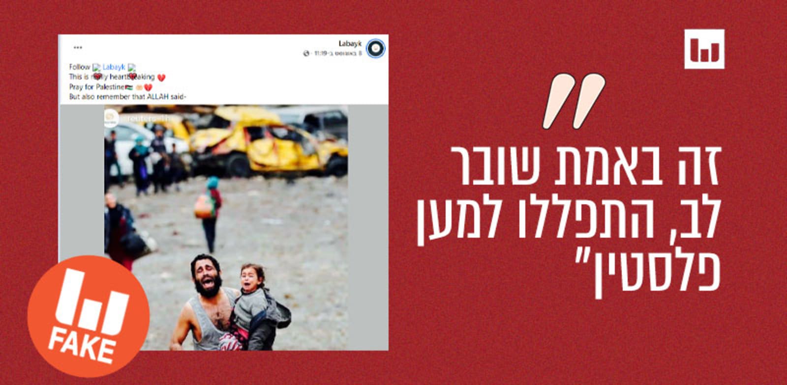 פוסט ויראלי בפייסבוק, 8.8.22