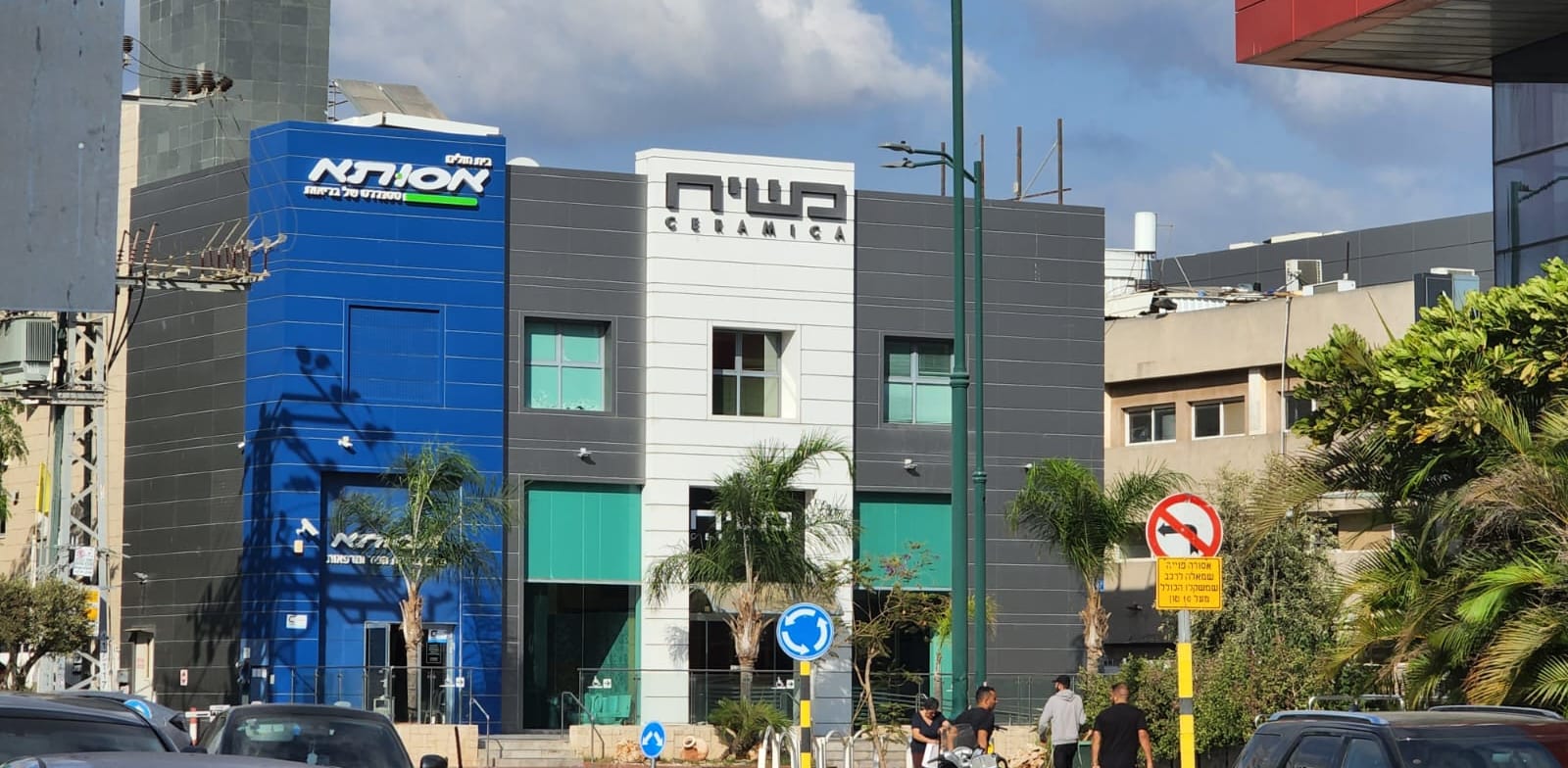 אסותא ראשון לציון / צילום: דוברות אסותא