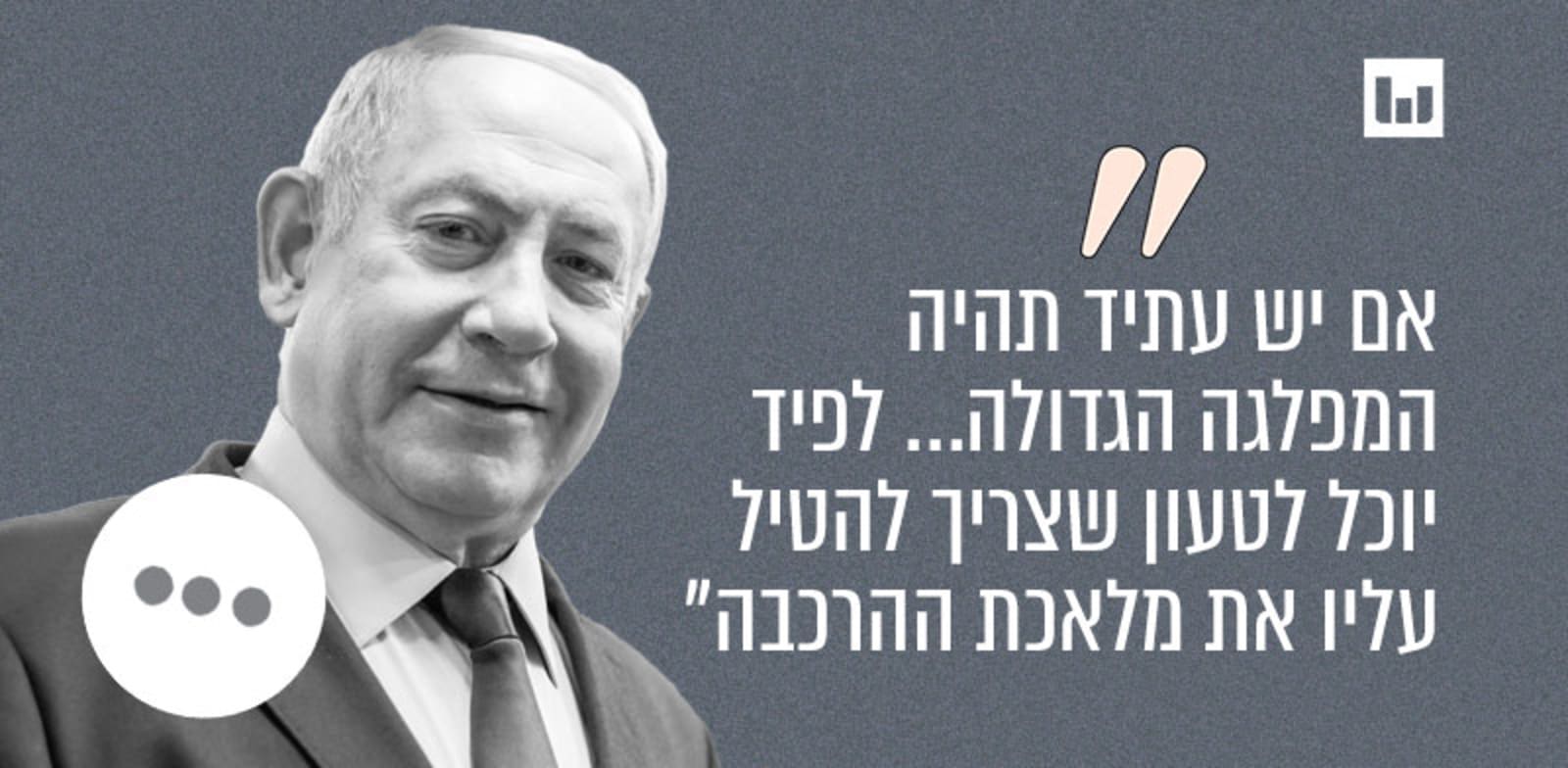 בנימין נתניהו, הליכוד, כנס ''ההתיישבות הצעירה'', 26.10.22 / צילום: אמיל סלמן, "הארץ" 