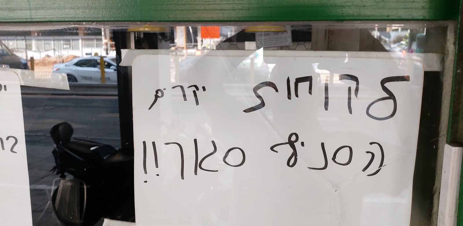 מסעדת עד העצם / צילום: איל יצהר