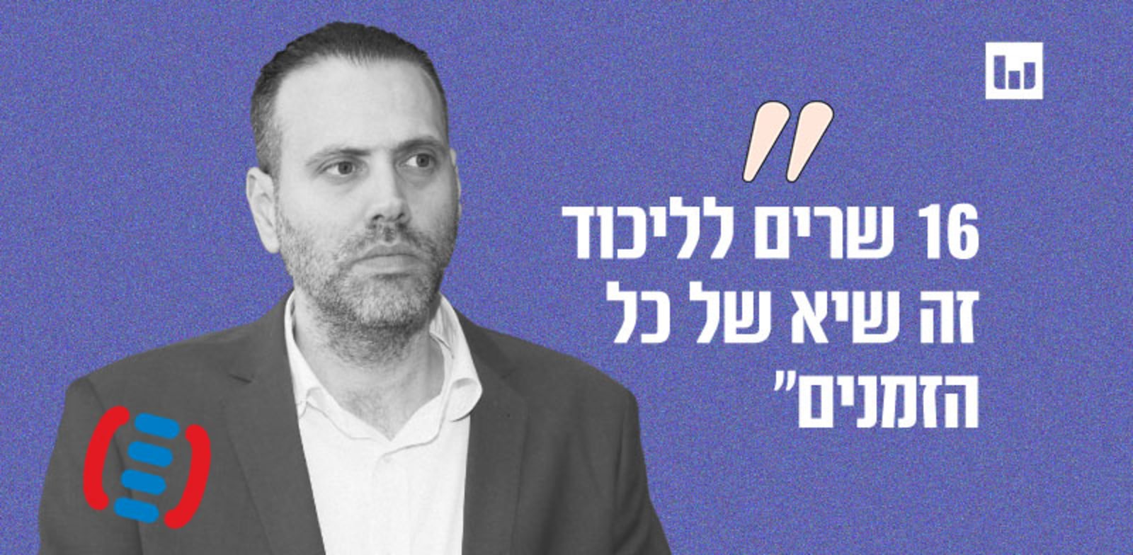 ח"כ מיקי זוהר