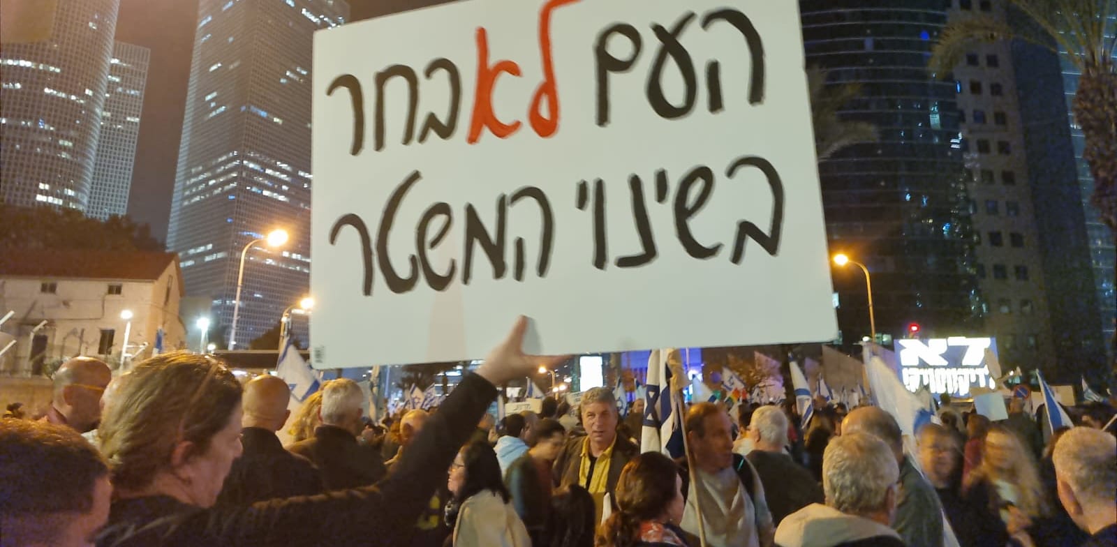 ההפגנה בתל אביב בסוף השבוע שעבר. אולי מהמשבר עוד תצא חוקה / צילום: ניצן שפיר