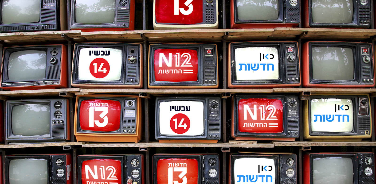 ערוצי החדשות / צילום: Shutterstock