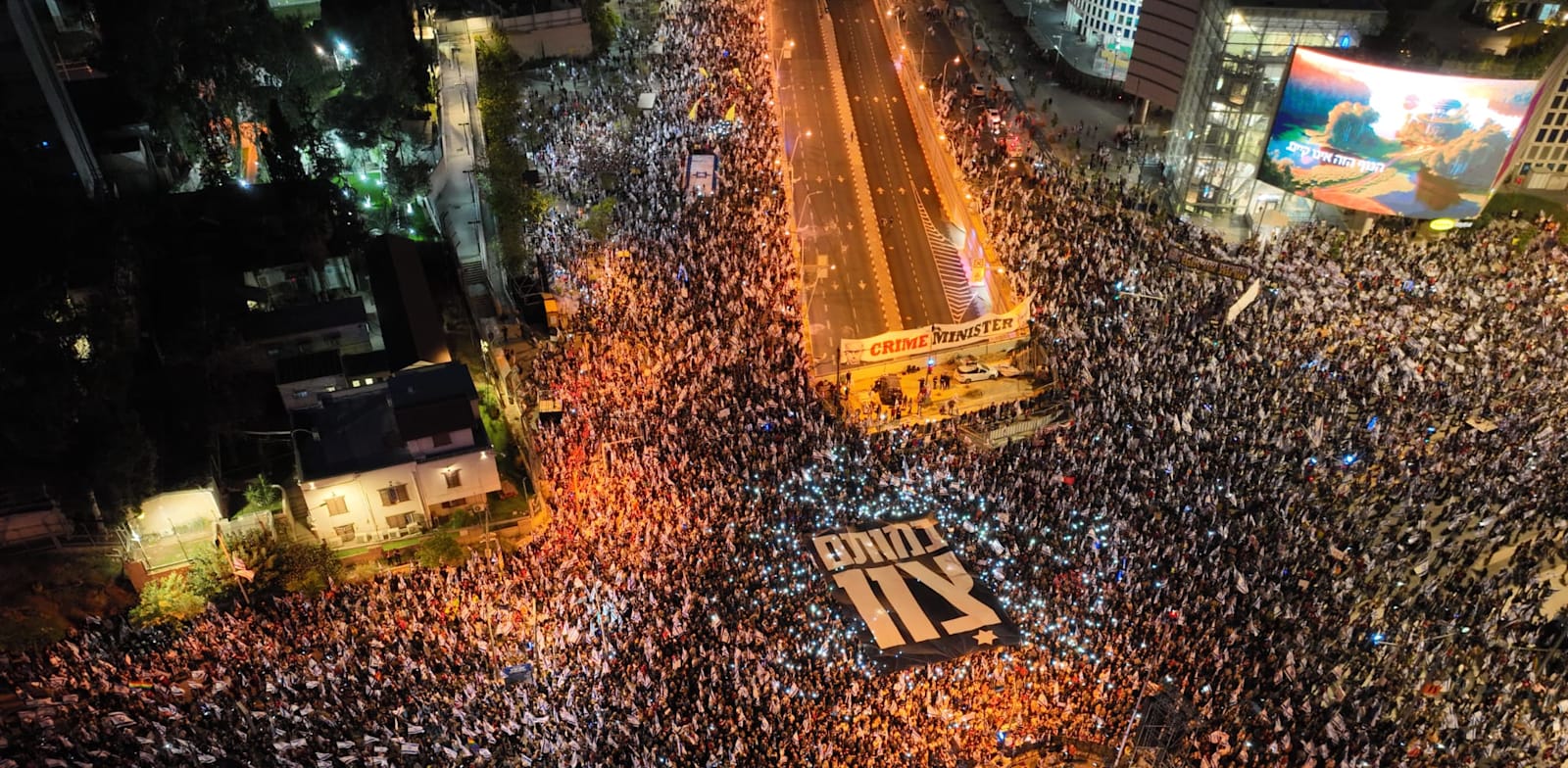 ההפגנה ברחוב קפלן בתל אביב, הערב / צילום: אור אדר