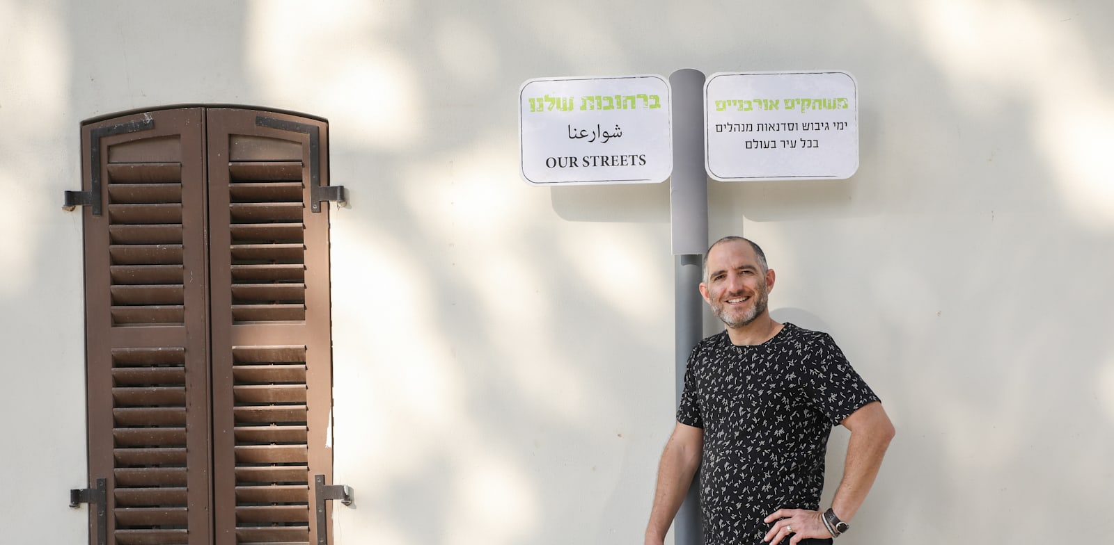 ערן גוטורויץ. העסק הראשון במדור / צילום: כדיה לוי