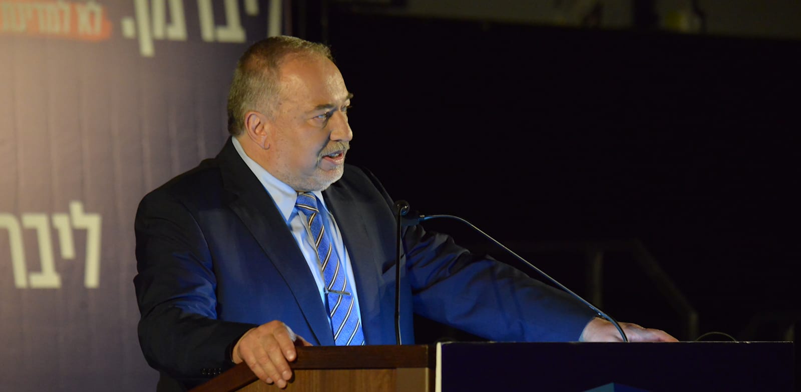 שר האוצר אביגדור ליברמן. מוטב שיטפל קודם בבעיות האמיתיות / צילום: איל יצהר