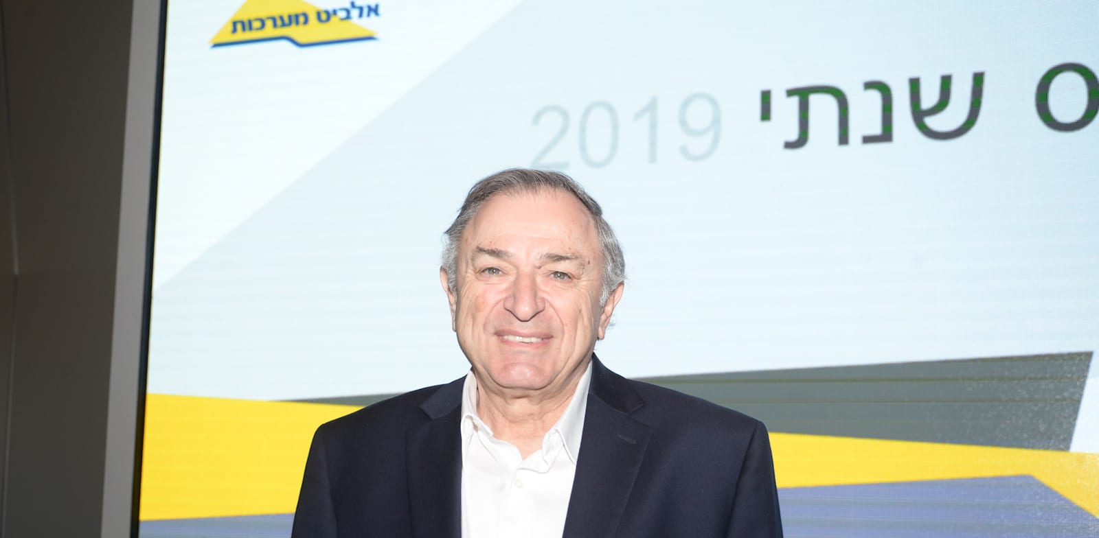 יוסי גספר, סמנכ"ל הכספים של אלביט מערכות / צילום: איל יצהר