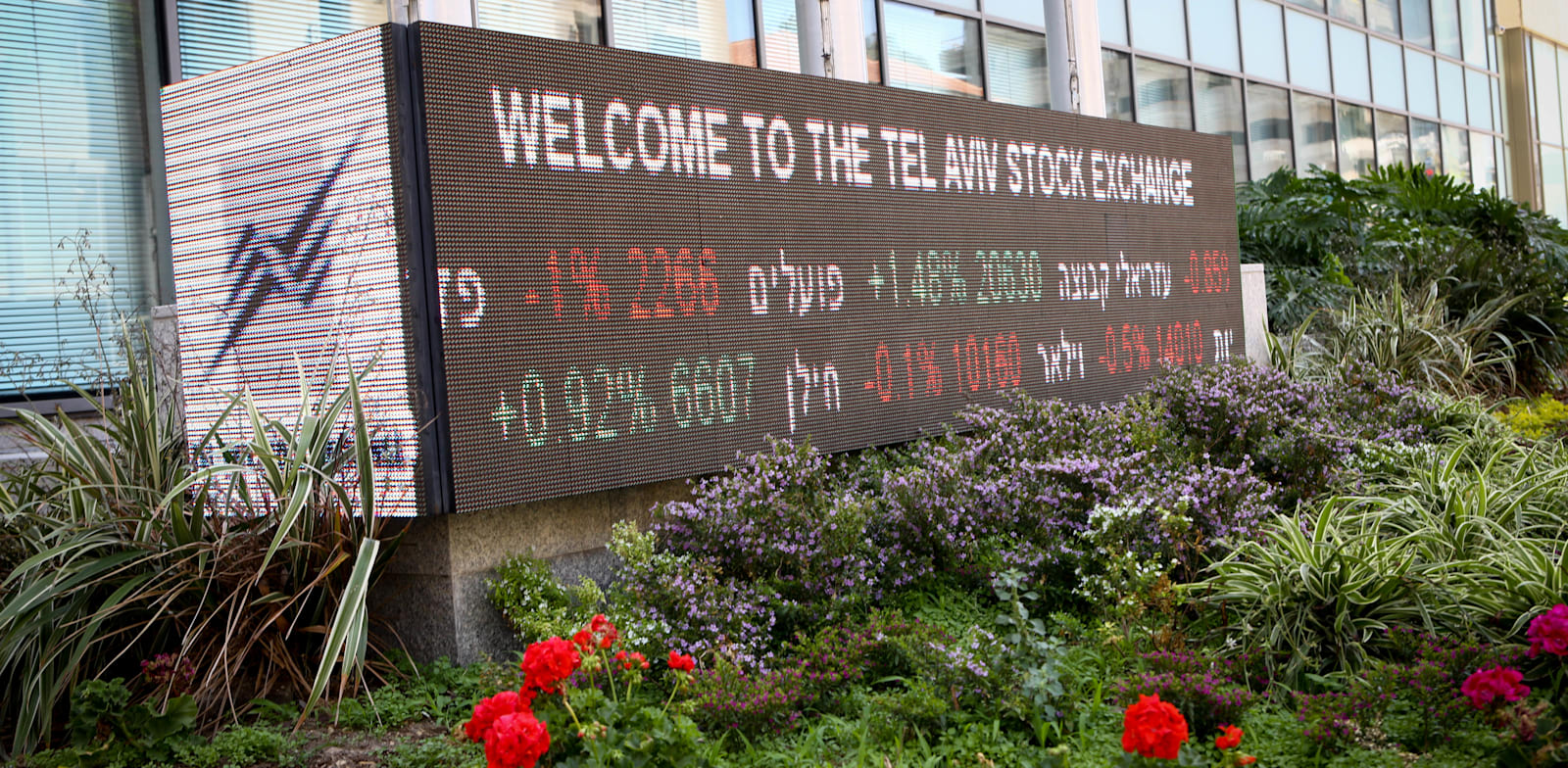 הבורסה בתל אביב / צילום: שלומי יוסף