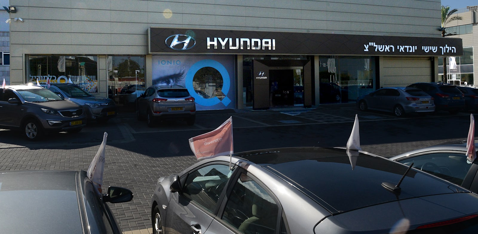 סניף רכב יונדאי / צילום: איל יצהר