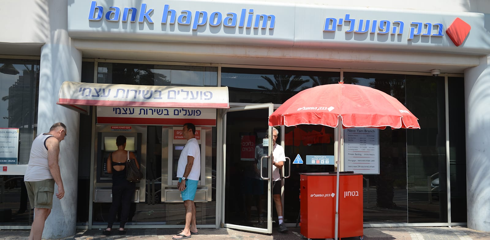 Bank Hapoalim  credit: Tamar Matsafi