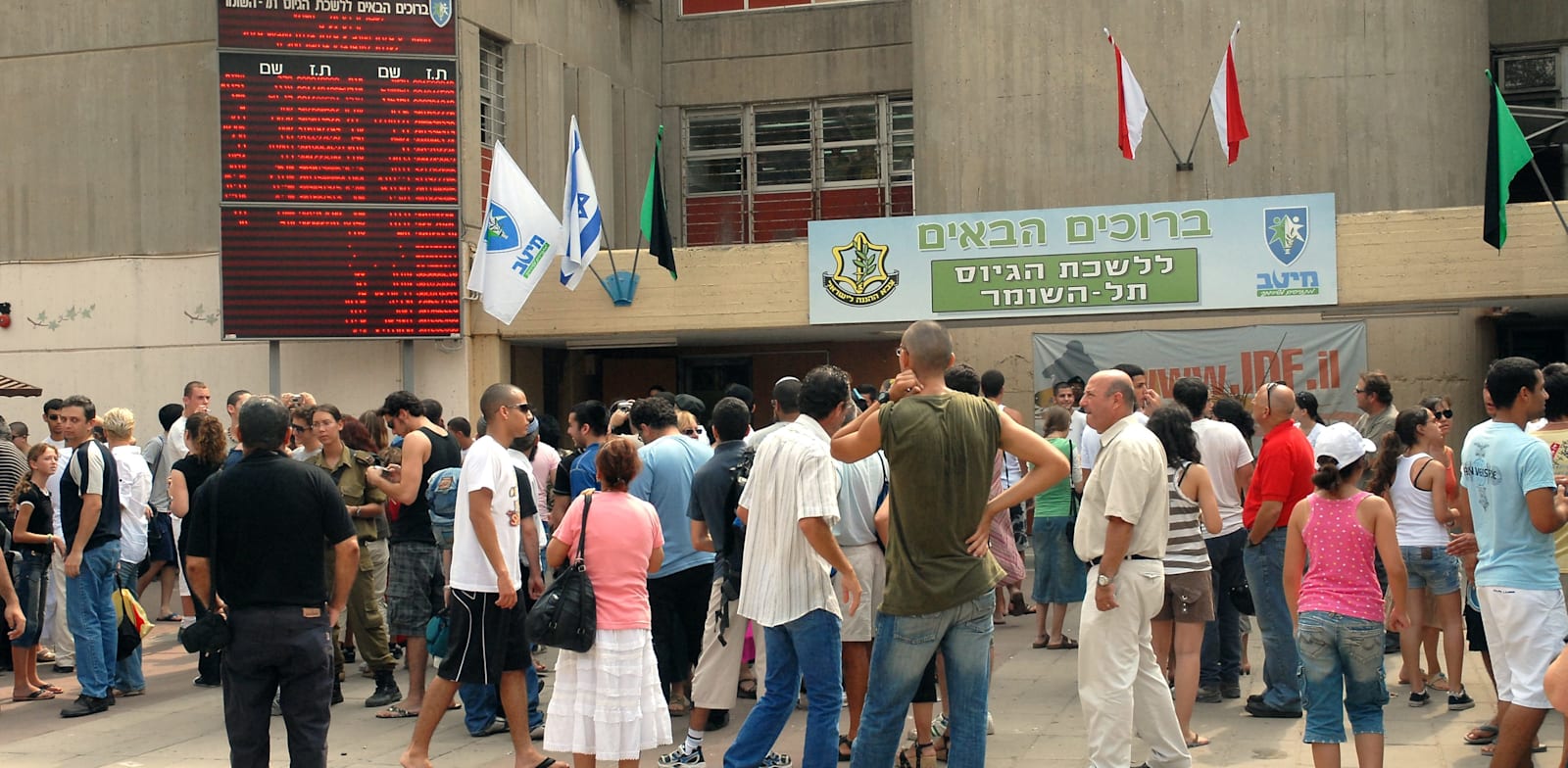 בקו''ם - לשכת גיוס תל השומר / צילום: משה מילנר, לע''מ