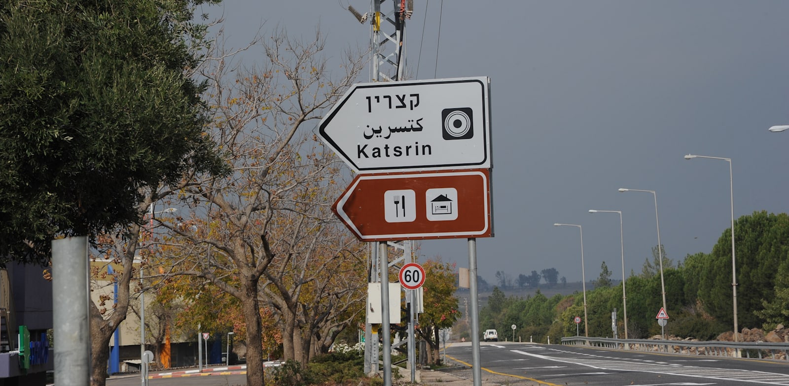 קצרין, רמת הגולן / צילום: איל יצהר