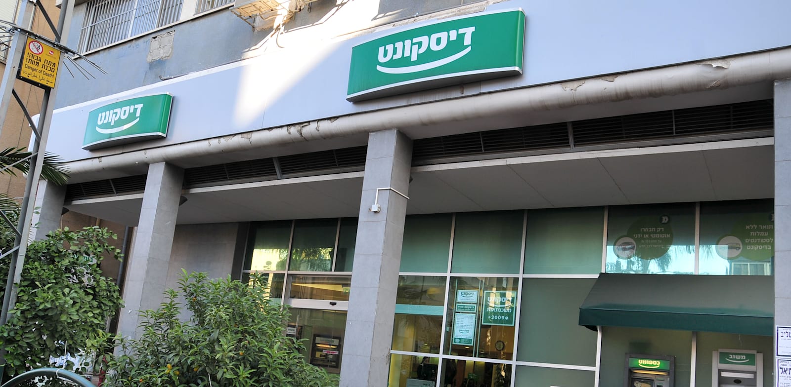 בנק דיסקונט / צילום: תמר מצפי