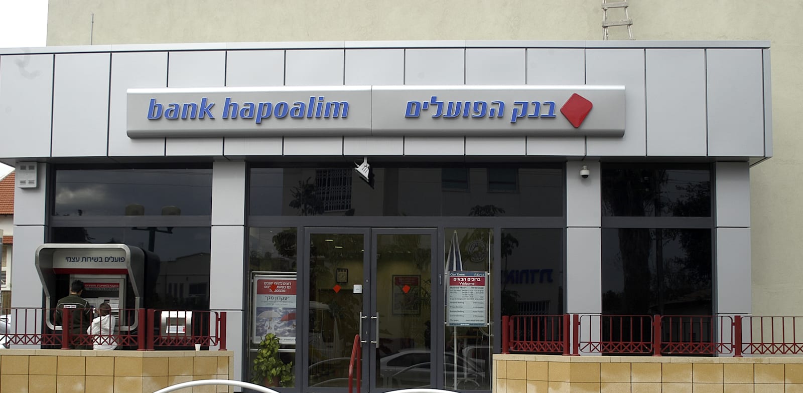 Bank Hapoalim Photo: Eyal Fisher