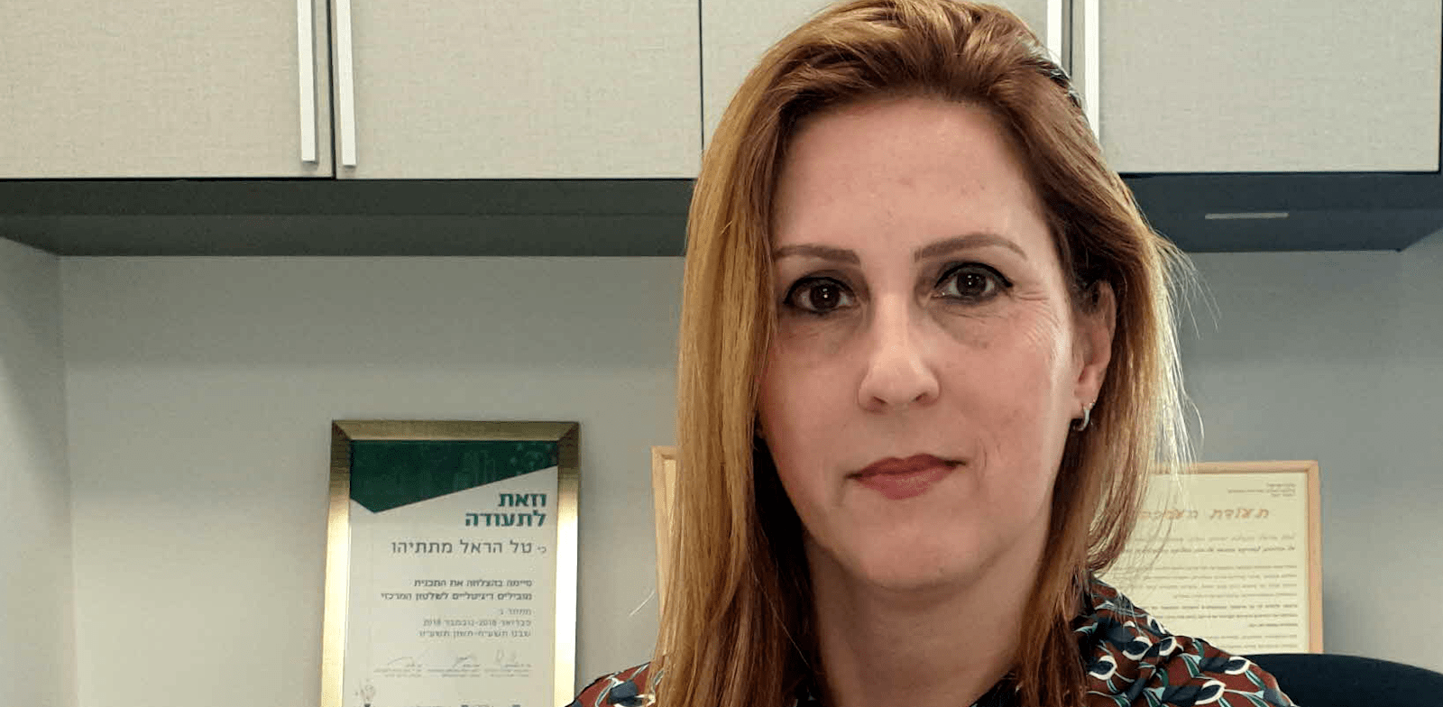 טל הראל-מתתיהו, ראש מטה המפקח על הבנקים / צילום: דוברות בנק ישראל