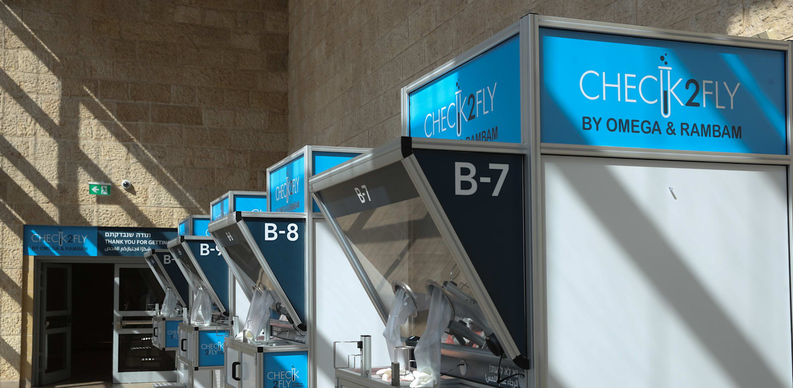 מעבדת הקורונה של אומגה / צילום: אוהד צויגנברג ידיעות אחרונות