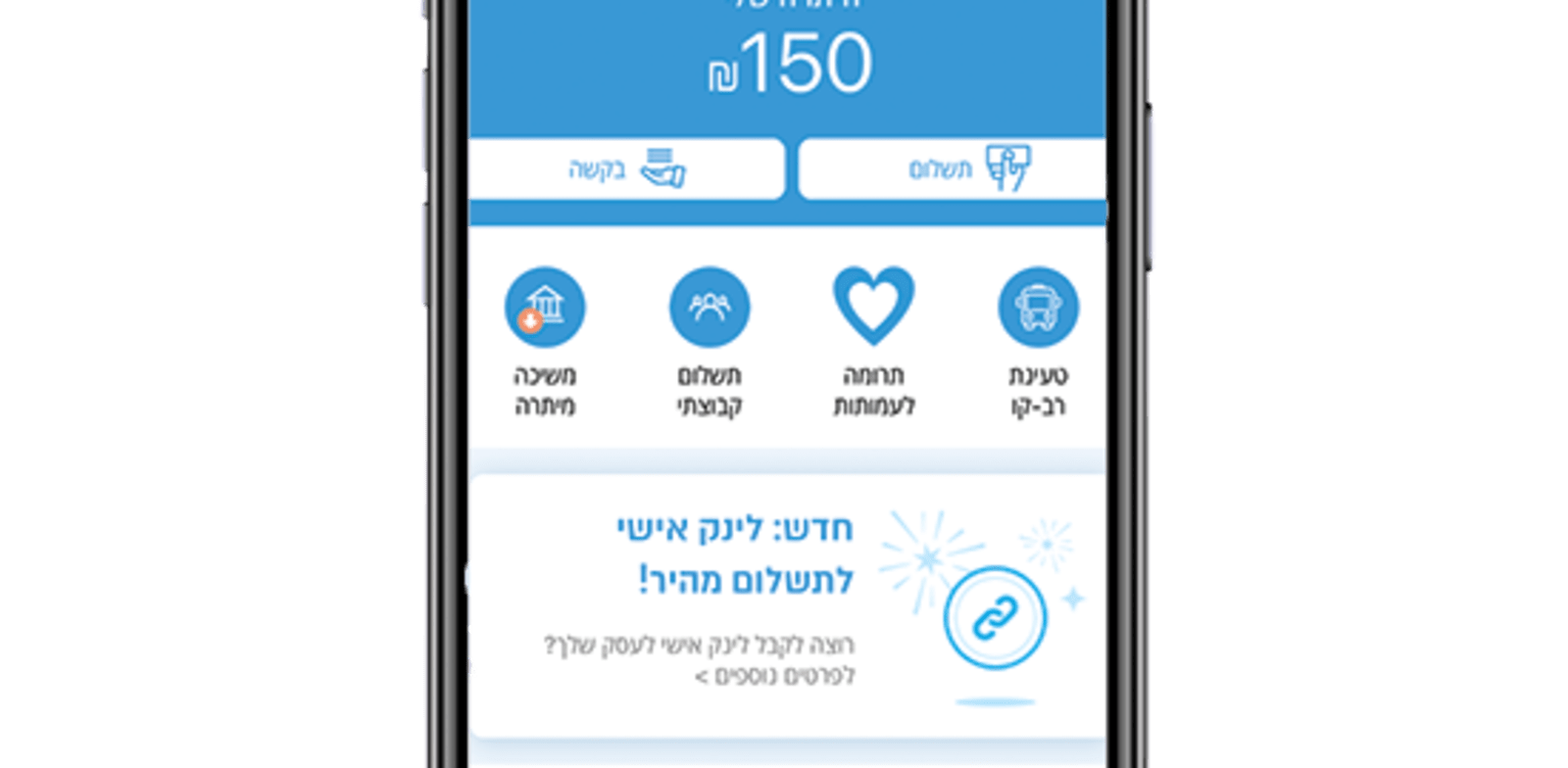 אפליקציית פייבוקס