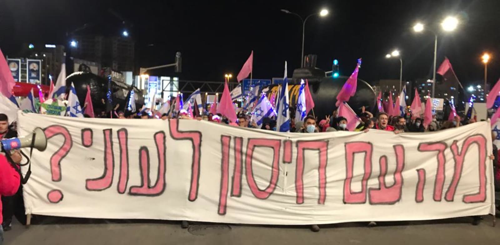 צעדת המחאה בירושלים / צילום: דוברות קומי ישראל