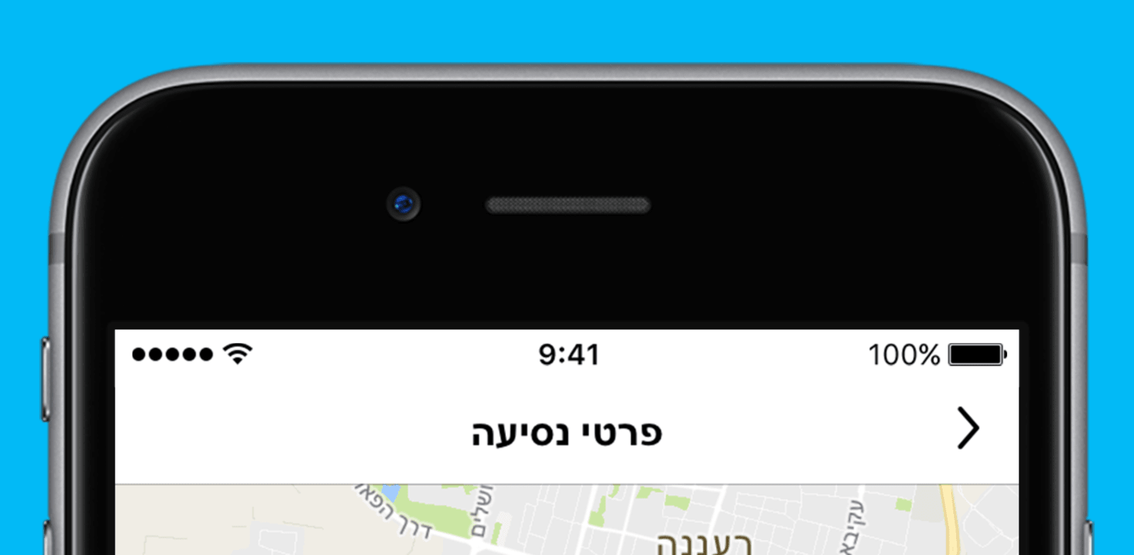 אפליקציית מוביט / צילום: יח''צ