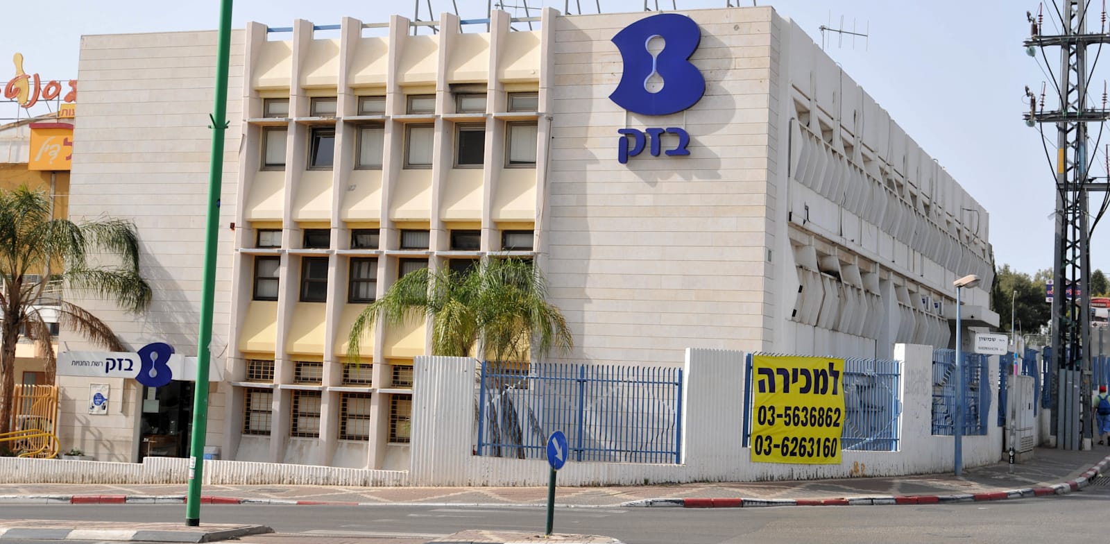 בנין בזק בפתח תקוה / צילום: תמר מצפי