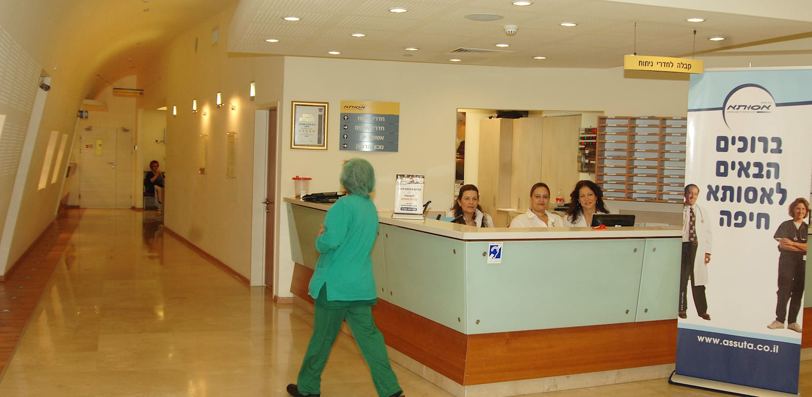 Assuta Hospital in Haifa  credit: Paul Urleib