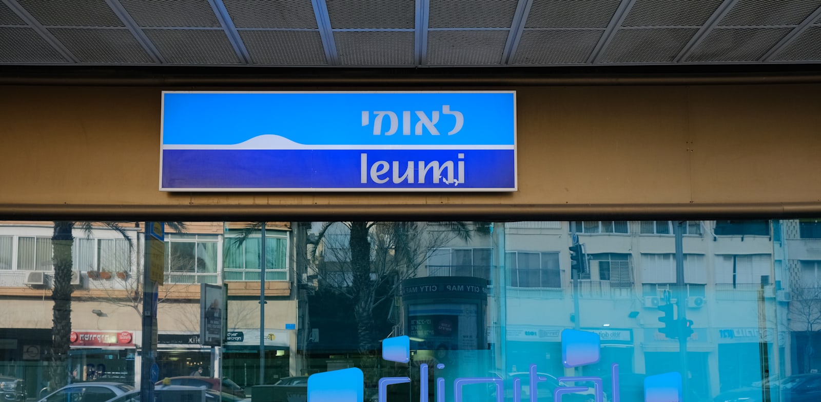 Bank Leumi branch credit: Eyal Izhar