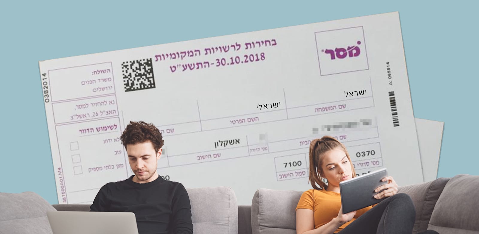 אדישות הבוחרים / צילום: Shutterstock