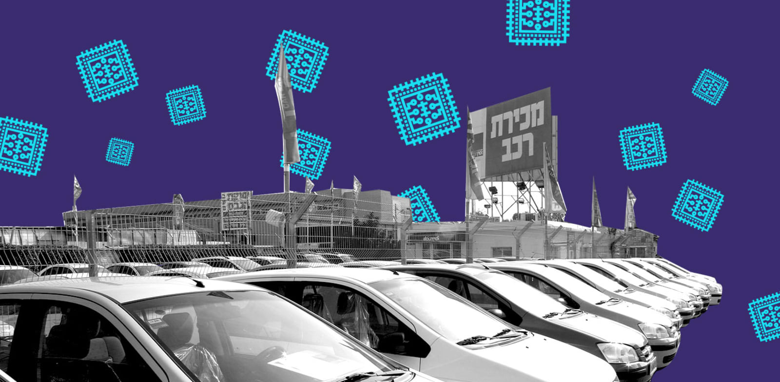 המחסור בצ'יפים בתעשיית הרכב / עיצוב: טלי בוגדנובסקי