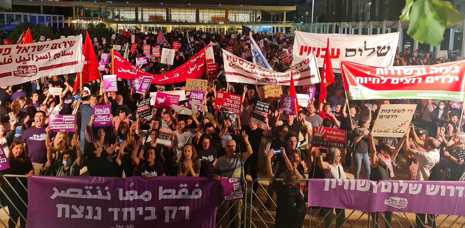 הפגנה לשותפות יהודית ערבית בתל אביב / צילום: תנועת עומדים ביחד