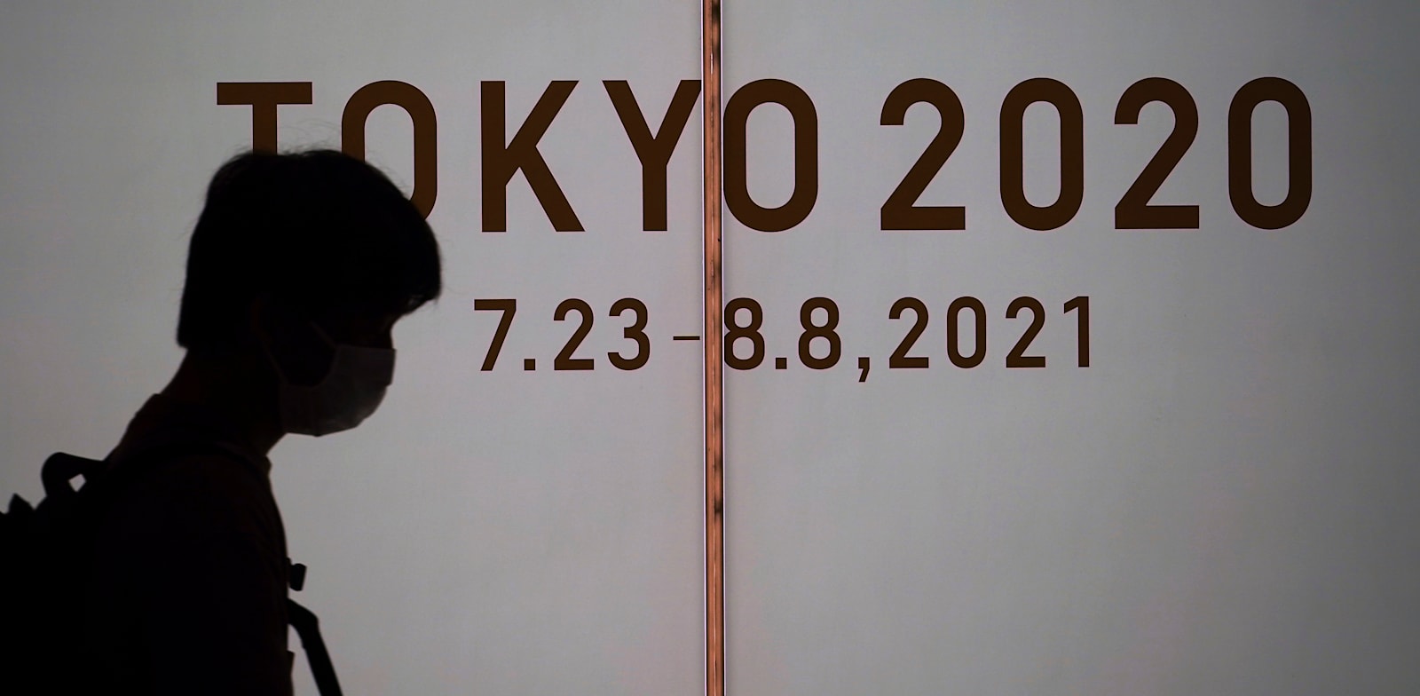 אלפי רופאים ואזרחים יפנים מתחננים לביטול המשחקים האולימפיים / צילום: Associated Press, Eugene Hoshiko