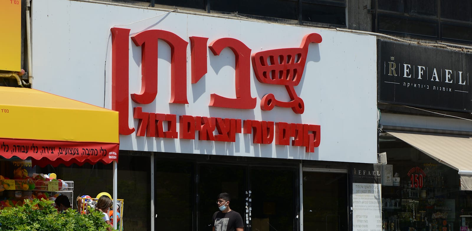 יינות ביתן סניף הרצליה / צילום: איל יצהר