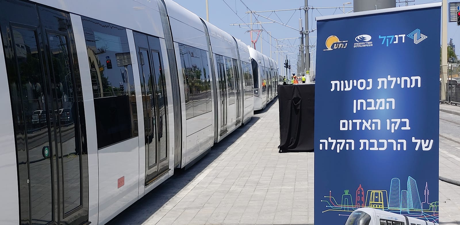 הקו האדום של הרכבת הקלה. היה אמור לצאת לדרך בשבוע הבא / צילום: איל יצהר